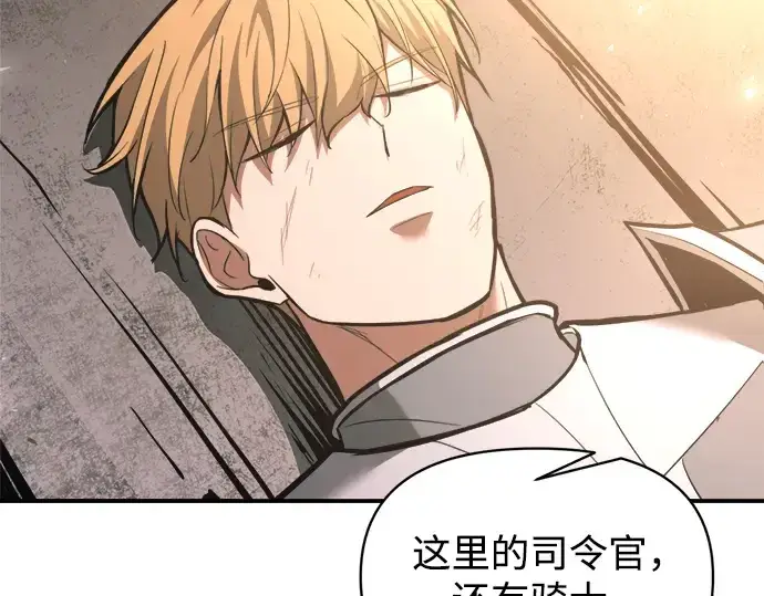 《成为塔防游戏里的暴君》第157话图174