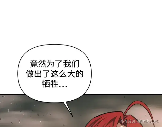 《成为塔防游戏里的暴君》第157话图176