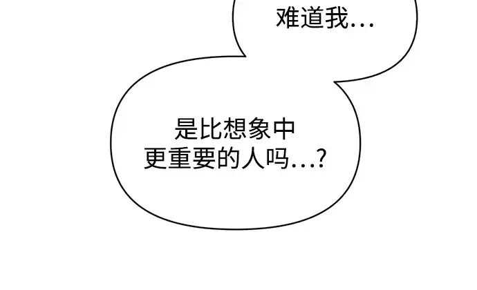 《成为塔防游戏里的暴君》第157话图178