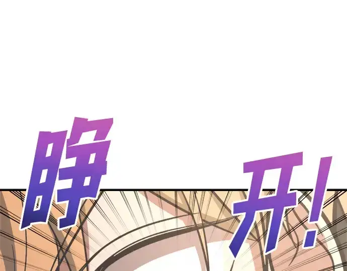 《成为塔防游戏里的暴君》第157话图179