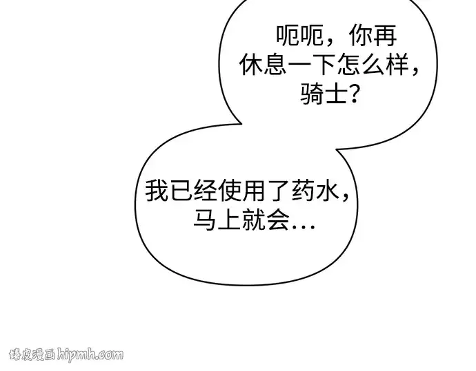 《成为塔防游戏里的暴君》第157话图184