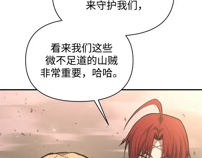 《成为塔防游戏里的暴君》第157话图191