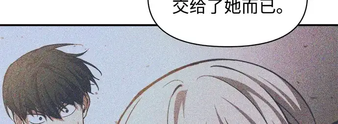 《成为塔防游戏里的暴君》第157话图195