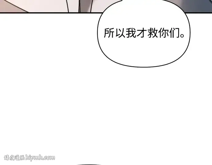 《成为塔防游戏里的暴君》第157话图200