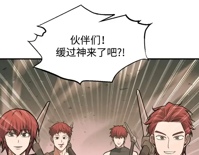 《成为塔防游戏里的暴君》第157话图204