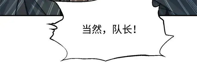《成为塔防游戏里的暴君》第157话图206