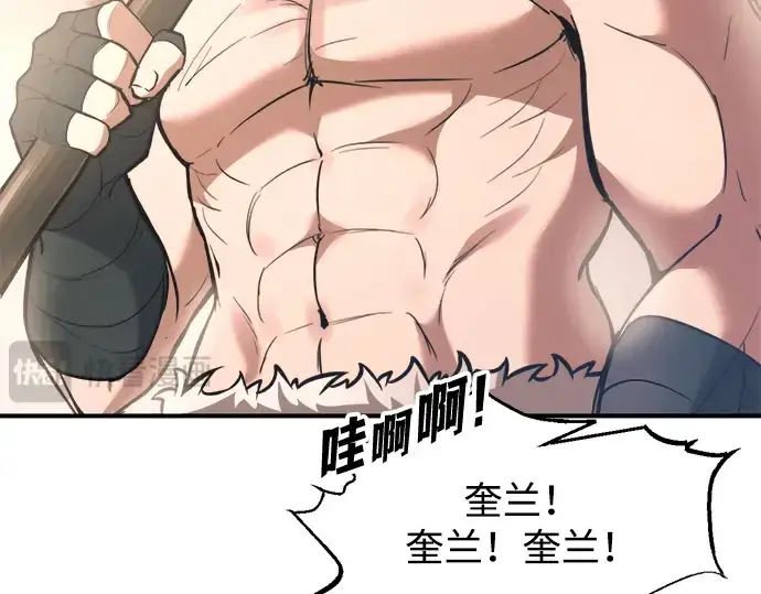 《成为塔防游戏里的暴君》第157话图209