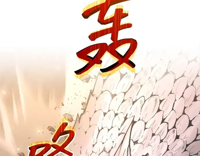 《成为塔防游戏里的暴君》第157话图219