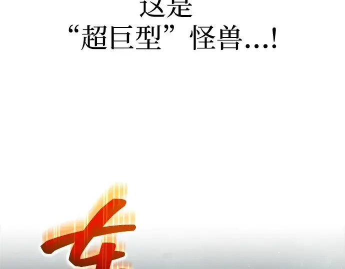 《成为塔防游戏里的暴君》第157话图22