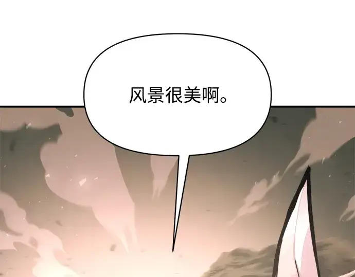 《成为塔防游戏里的暴君》第157话图223