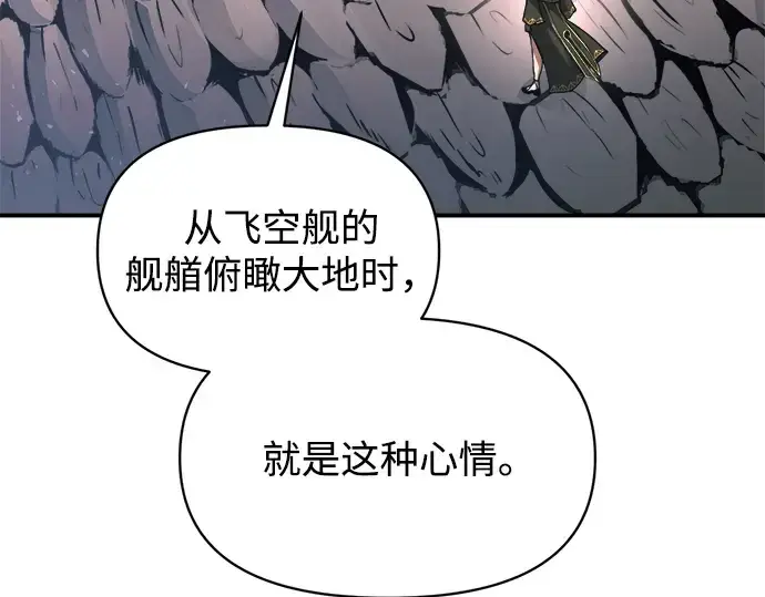 《成为塔防游戏里的暴君》第157话图226