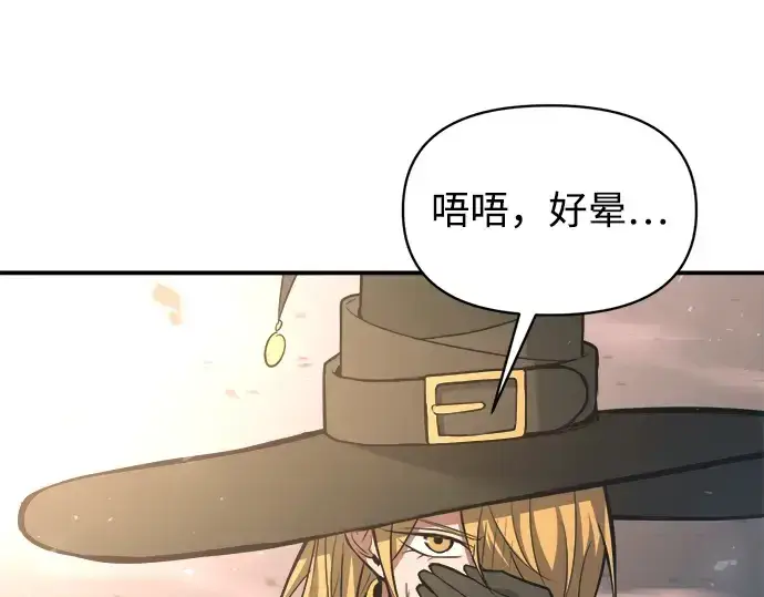 《成为塔防游戏里的暴君》第157话图228