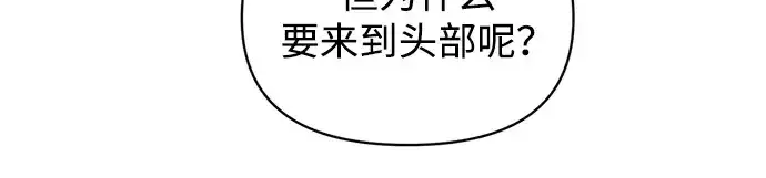《成为塔防游戏里的暴君》第157话图230