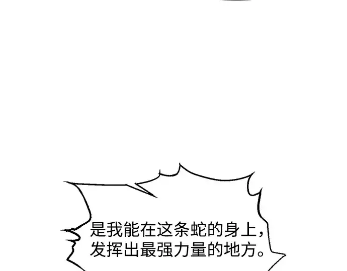 《成为塔防游戏里的暴君》第157话图234