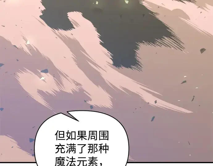 《成为塔防游戏里的暴君》第157话图244