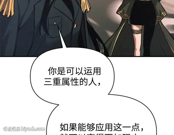 《成为塔防游戏里的暴君》第157话图248