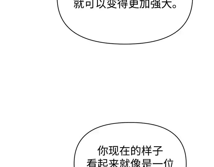 《成为塔防游戏里的暴君》第157话图249