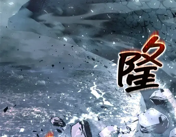 《成为塔防游戏里的暴君》第157话图25