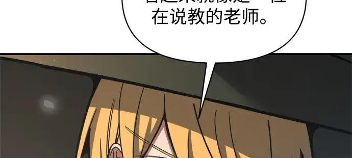 《成为塔防游戏里的暴君》第157话图250