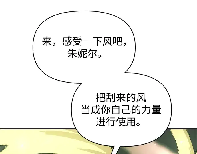 《成为塔防游戏里的暴君》第157话图253