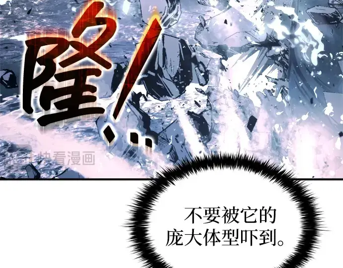 《成为塔防游戏里的暴君》第157话图26