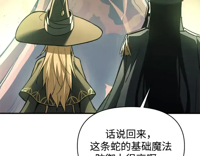 《成为塔防游戏里的暴君》第157话图265