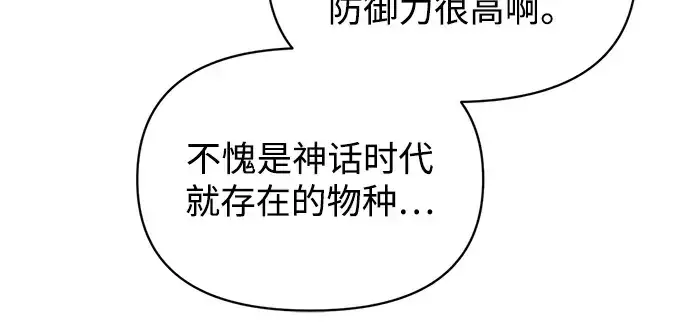 《成为塔防游戏里的暴君》第157话图266