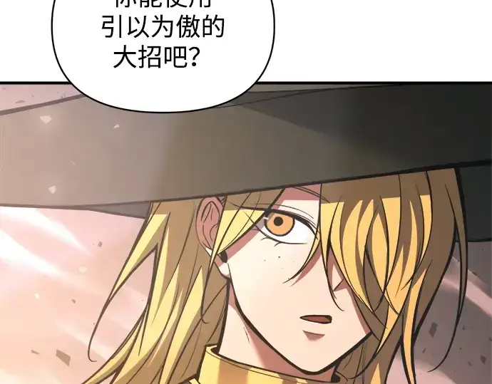 《成为塔防游戏里的暴君》第157话图268