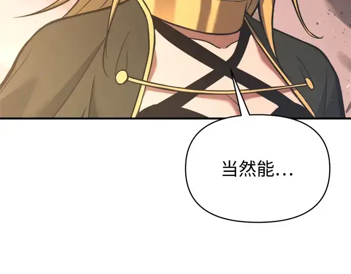《成为塔防游戏里的暴君》第157话图269