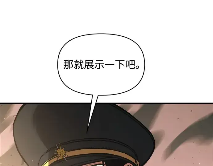《成为塔防游戏里的暴君》第157话图271