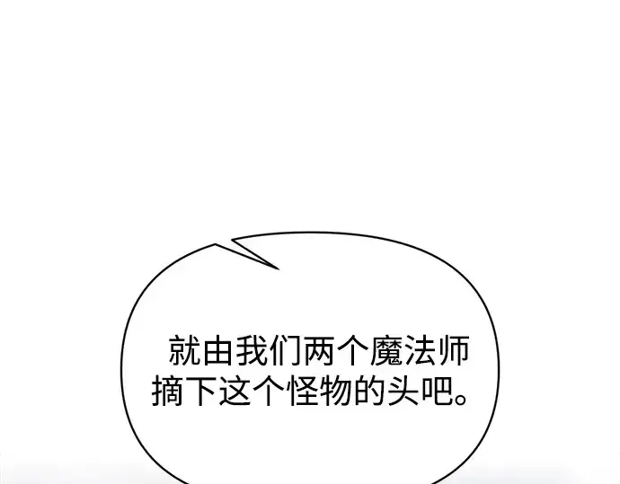 《成为塔防游戏里的暴君》第157话图274