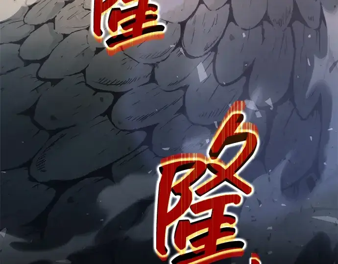 《成为塔防游戏里的暴君》第157话图278