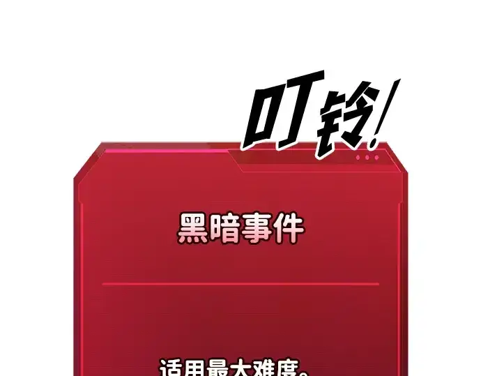 《成为塔防游戏里的暴君》第157话图30