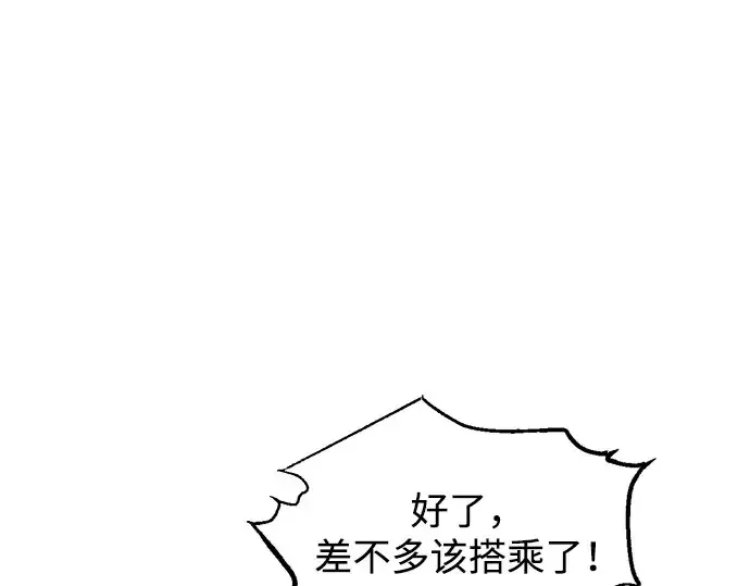 《成为塔防游戏里的暴君》第157话图33