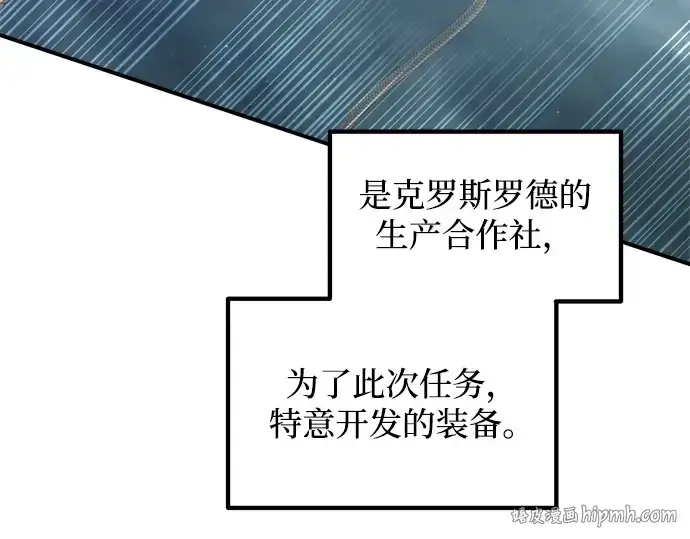 《成为塔防游戏里的暴君》第157话图40