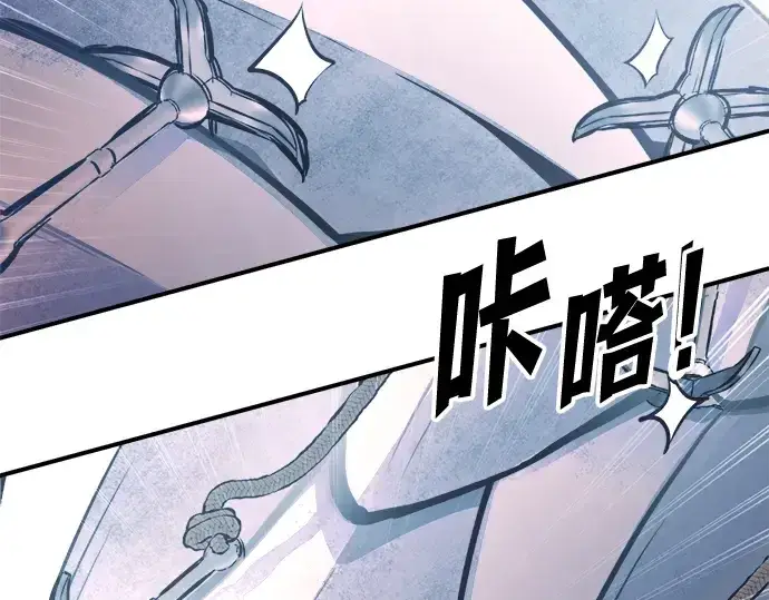 《成为塔防游戏里的暴君》第157话图43