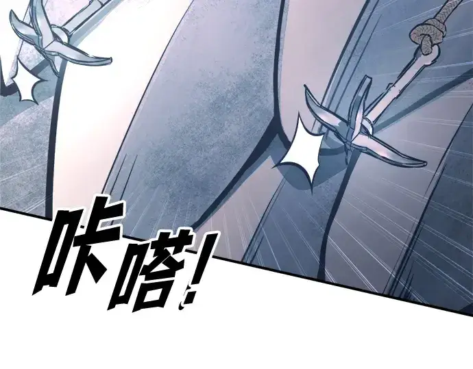 《成为塔防游戏里的暴君》第157话图44
