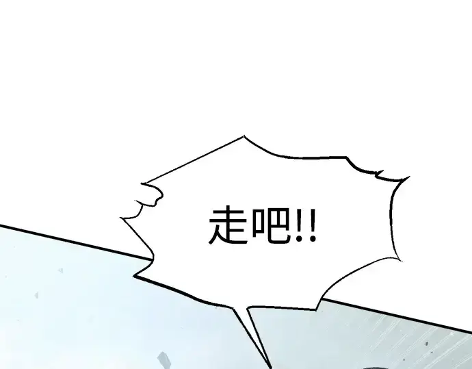 《成为塔防游戏里的暴君》第157话图45
