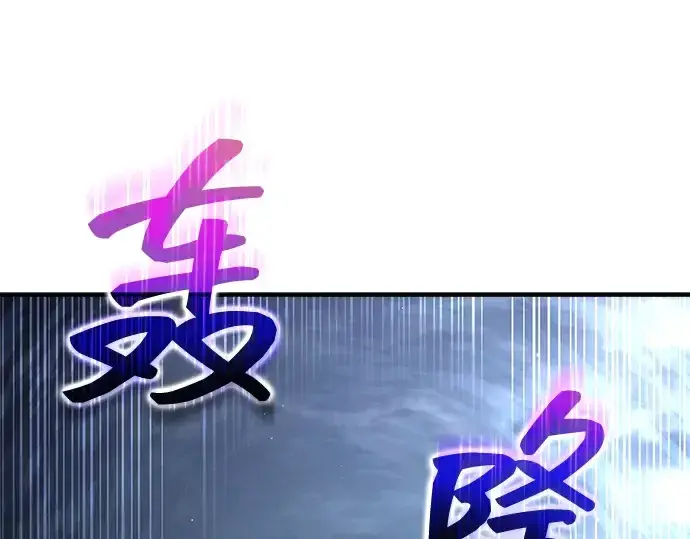 《成为塔防游戏里的暴君》第157话图5