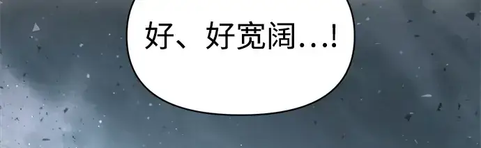 《成为塔防游戏里的暴君》第157话图59