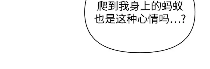 《成为塔防游戏里的暴君》第157话图63