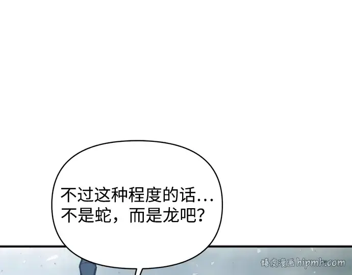 《成为塔防游戏里的暴君》第157话图64