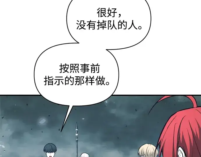《成为塔防游戏里的暴君》第157话图68