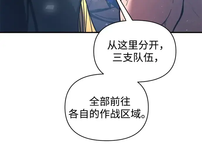 《成为塔防游戏里的暴君》第157话图70