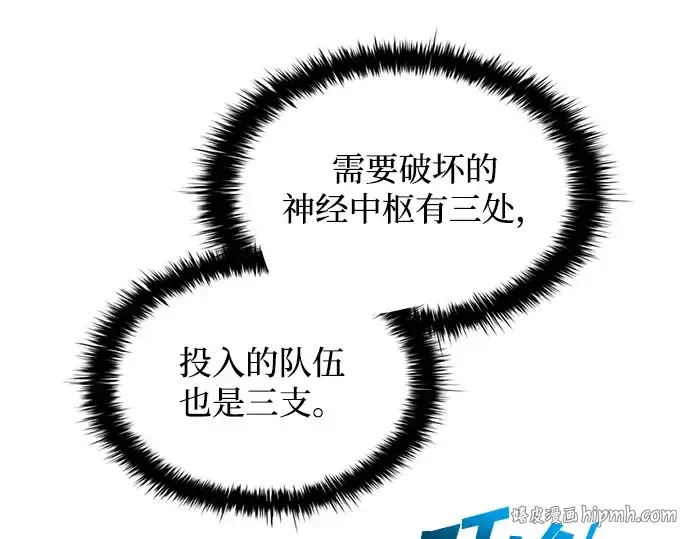 《成为塔防游戏里的暴君》第157话图72