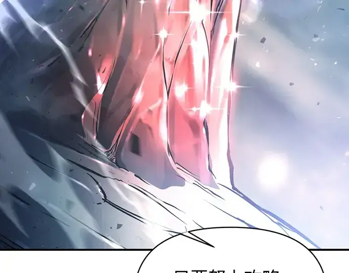 《成为塔防游戏里的暴君》第157话图79