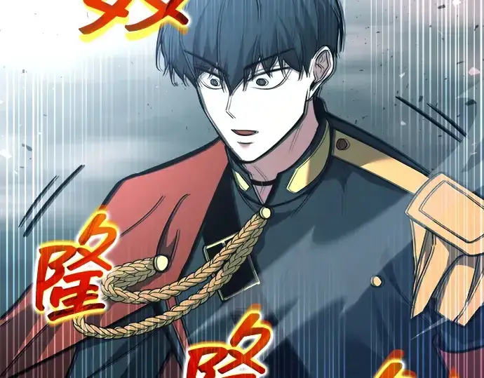 《成为塔防游戏里的暴君》第157话图82