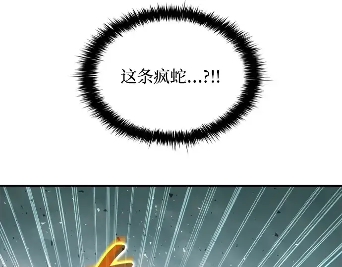 《成为塔防游戏里的暴君》第157话图84