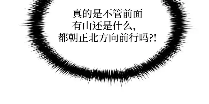 《成为塔防游戏里的暴君》第157话图88