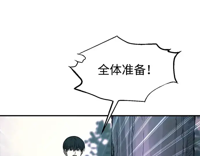 《成为塔防游戏里的暴君》第157话图9